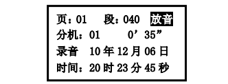 云南海灣消防廣播電話一體機GST-GD-N90電話錄音回放