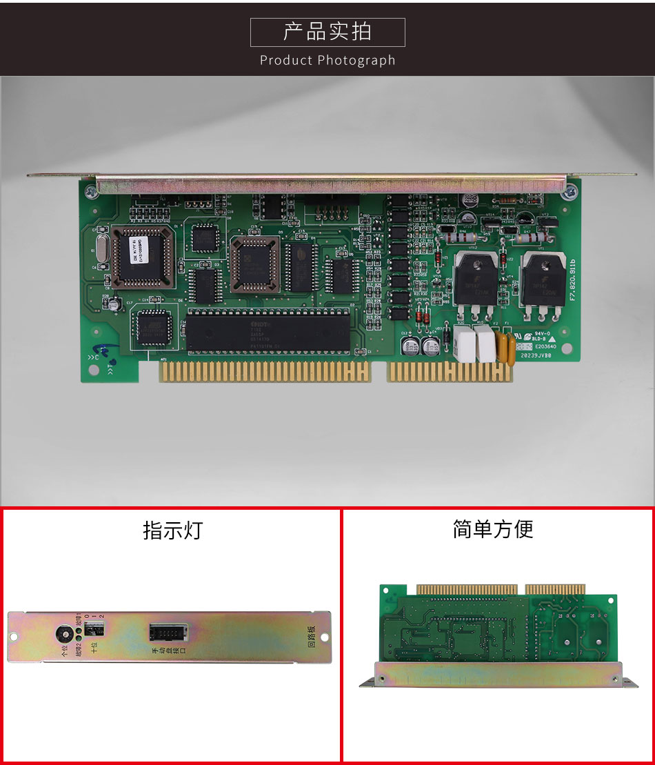 JB-HB-GST242云南火災(zāi)報(bào)警控制器(聯(lián)動(dòng)型)單回路板細(xì)節(jié)